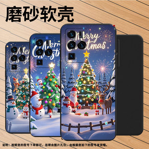 适用中兴Axon30Ultra航天版手机壳Axon30Ultra中国风中兴Axon40Pro磨砂壳欢乐圣诞Axon40Ultra全包保护套