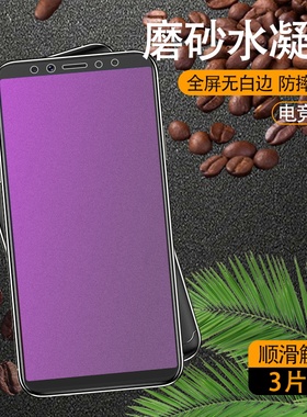 适用联想Y90磨砂水凝膜联想k5Pro抗指纹联想z6防摔Lenovoz6Pro钢化联想z6lite疏油青春版手机膜高清保护贴膜