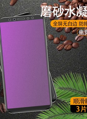 适用联想z6lite/青春版水凝膜