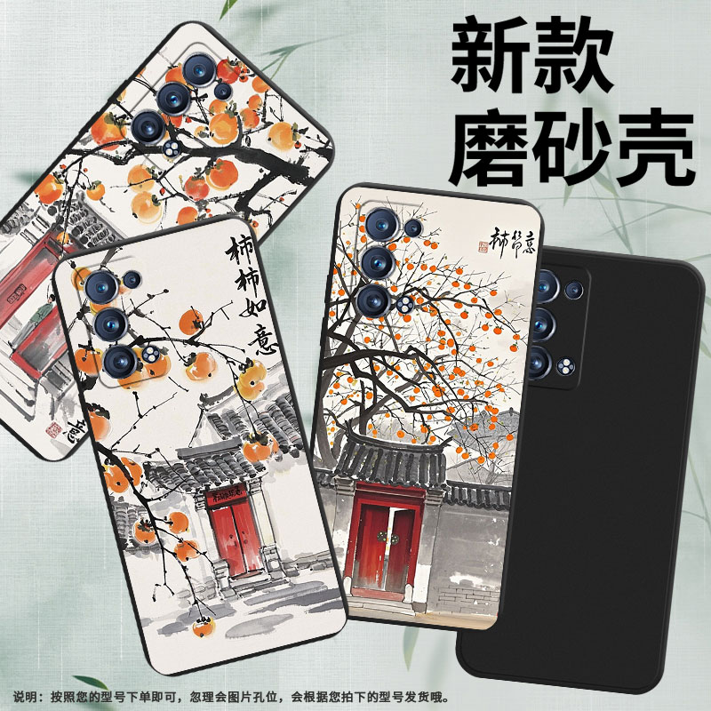 适用OPPOReno6Pro手机壳全包边Reno商务防摔柿柿如意OPPOFindX2Neo磨砂壳Reno6ProSnapdragon时尚保护套