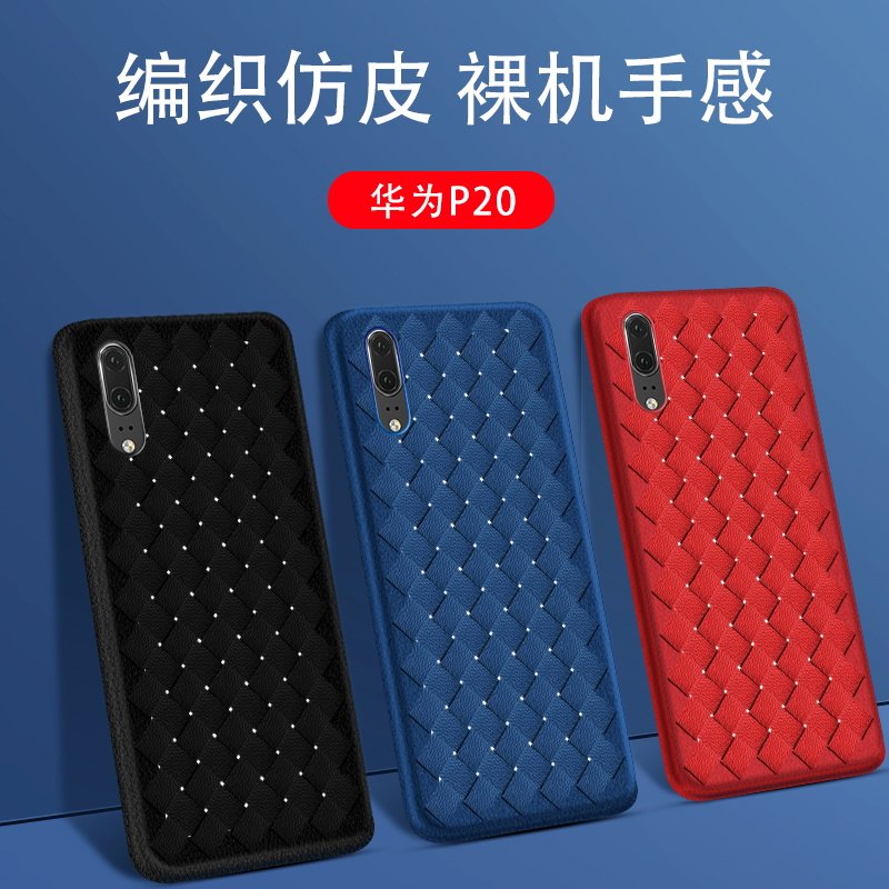 适用于华为p20手机壳青春版超薄散热透气黑色p20plus青春版软外壳透气