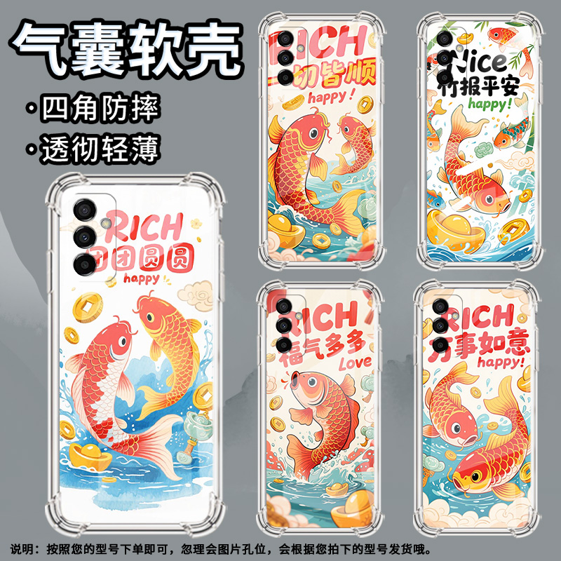 适用三星M02手机壳三星M21S防摔三星M33高级感三星M14气囊壳三星M40S多财多亿男女款硅胶全包边保护套