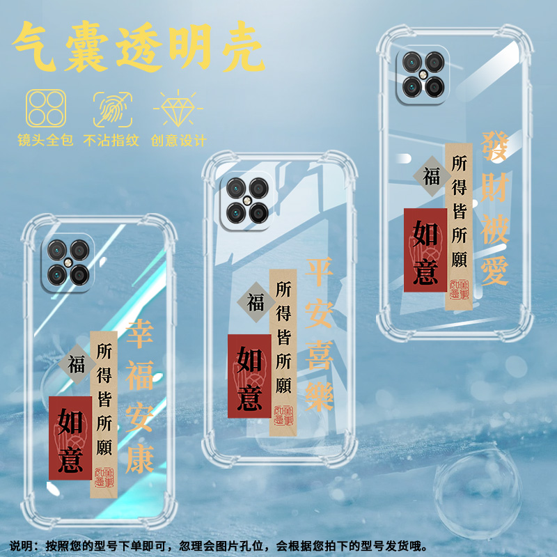 适用华为智选NzoneS7气囊壳S7Pro手机壳S7Pro+保护壳国潮顺风顺水顺财神透明暴富商务高级感福时尚新款