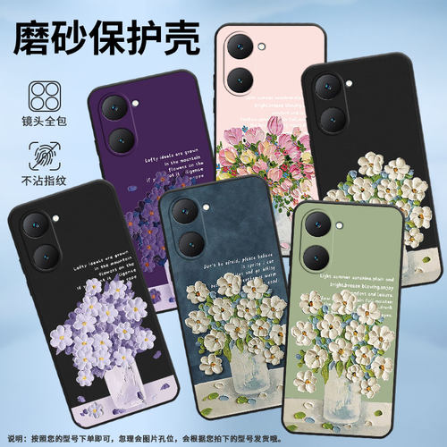 适用vivoT3Lite手机壳V2356保护壳5G国外版时尚T3青春版油画插花卡通超薄贴膜挂绳防摔时尚喜庆硅胶耐脏勿忘