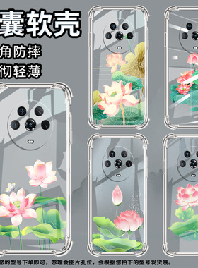 适用荣耀Magic4Pro手机壳Magic6至臻版荷叶荷花荣耀Magic4至臻版气囊壳Magic6Lite时尚Magic6Pro保护套