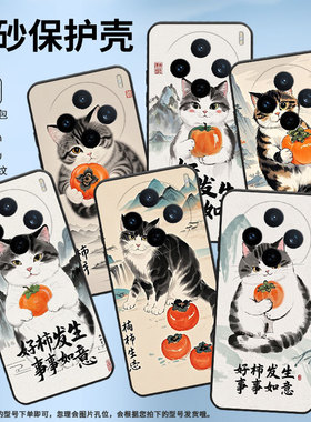 适用vivoY04手机壳V2432全包X200ProMini猫捧着柿子防摔V2452GA保护套vivoV30EX200Pro商务V2419A个性软壳