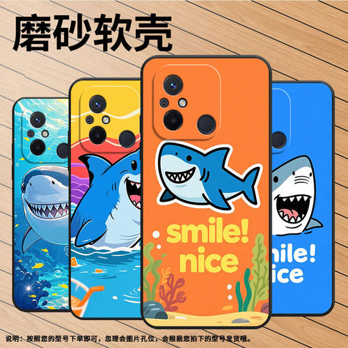 适用红米11A手机壳11Prime高级感鲨鱼笑脸Redmi12保护套23124RN87G超薄红米A2/A3全包边23129RN51X男女款