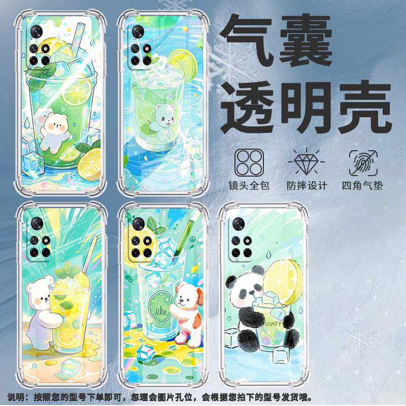 适用红米Note10手机壳Note11TPro潮流红米Note10S气囊壳Note11S柠檬冰沙杯红米Note11EPro防摔商务保护套