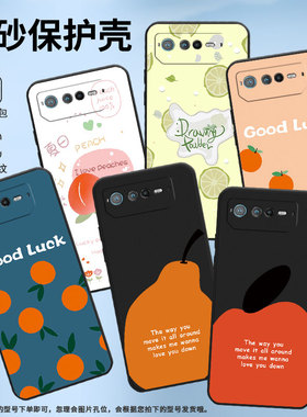 适用华硕ROG6手机壳AI2201_D全包边ROG7软壳AsusROGPhone8耐磨ROG8Pro商务各种水果AI2205_C硅胶ROG9保护套