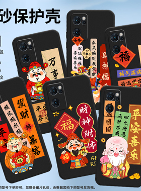 适用OPPOReno7手机壳Reno7Pro保护壳Reno7全包边5G海外版时尚网红ins顺遂团圆福袋个性纯黑色好运锦鲤超有钱
