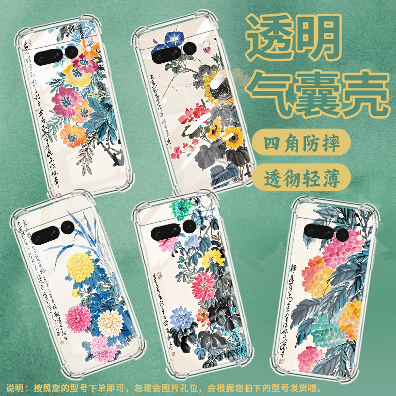 适用谷歌Pixel6Pro手机壳颜色鲜艳气囊壳谷歌Pixel7Pro中国风硅胶简约Google男女款全包边商务时尚保护套