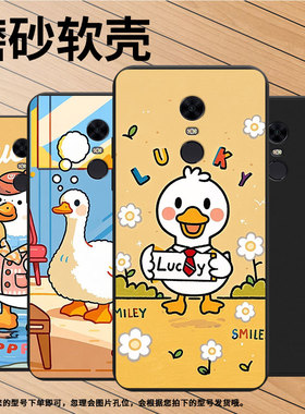 适用红米note82021国外手机壳卡通鸭子时尚Redmi5Plus磨砂壳红米S2高级感红米7男女M1803E6H全包边保护套