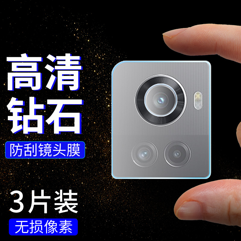 适用一加ace摄像头高清手机