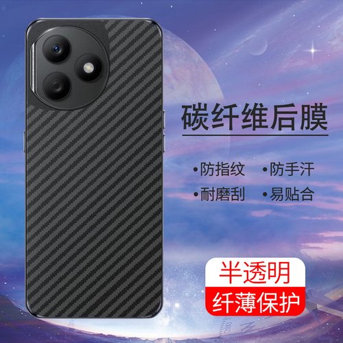 手机保护后膜纤维后膜散热防滑膜