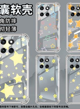 适用摩托罗拉Edge50Pro手机壳MOTOG75潮流橙色星星Edge60防摔气囊壳MotoG86硅胶MotoG86Power时尚保护套