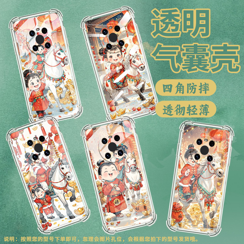 适用华为Mate9Pro手机壳Mate40Pro+大福袋白马华为Mate70Pro气囊壳HUAWEIMate30EPro硅胶Mate50RS保护套