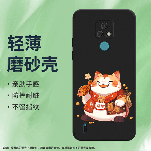 Motorola摩托罗拉MOTOE7硅胶ins