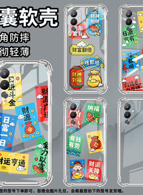 适用传音tecnopova4pro手机气囊壳pova4男女款高级tecnopova5pro手机壳lg7n四角防摔有钱有势pova5保护套