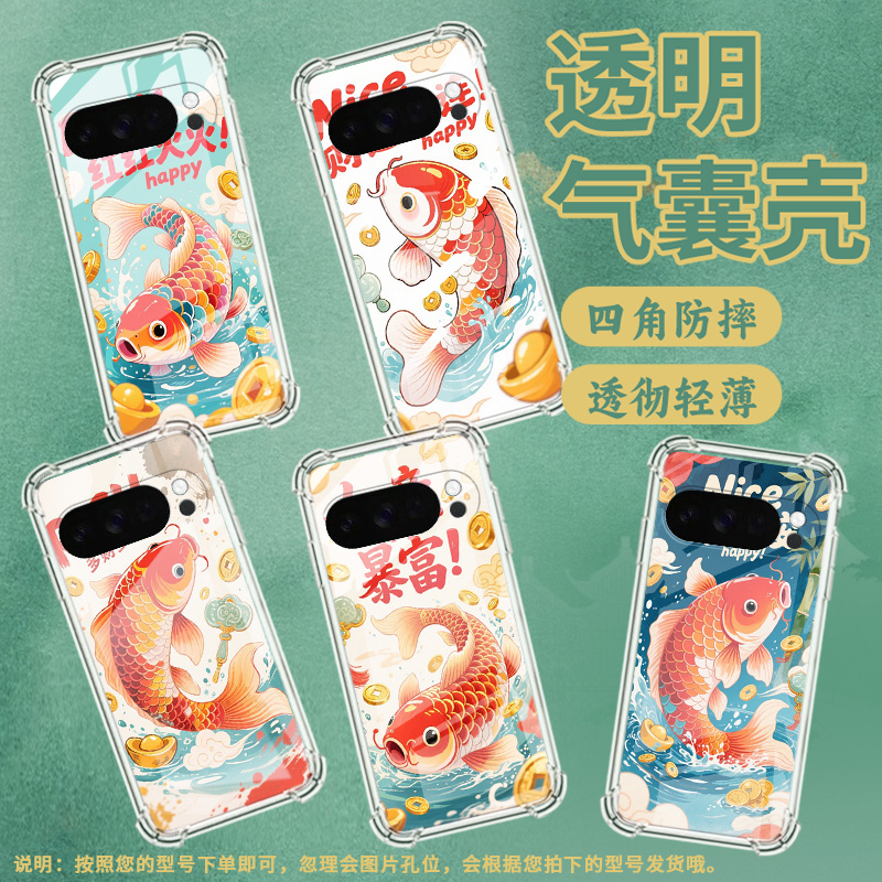 适用谷歌Pixel4A5G手机壳Pixel10防摔如意暴富气囊壳Pixel10Pro男女款10ProXL硅胶Pixel9ProXL商务保护套