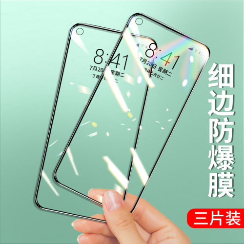 华为麦芒7指纹高清玻璃保护膜