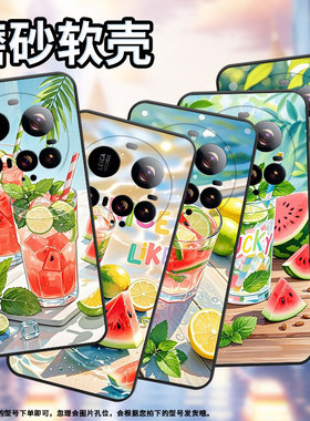 适用小米15Ultra手机壳Xiaomi15sPro保护套civi5Pro防摔25010PN30G全包边POCOC71西瓜饮水硅胶POCOM7软壳