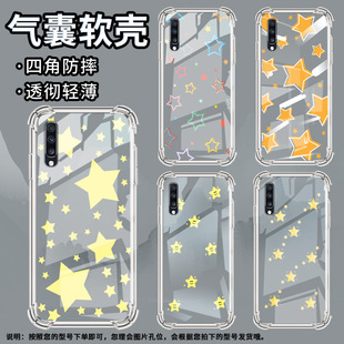 三星A34满屏星星三星A42气囊壳三星A51防摔高级感全包边简约硅胶保护套 适用三星A32手机壳三星A33时尚