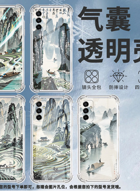 适用三星F02S手机壳三星F04防摔三星F06水墨桂林三星F12气囊壳三星F13高级感全包边商务时尚硅胶保护套