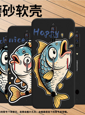 适用红魔6sPro手机壳Z70Ultra滑稽鱼全磨砂壳红魔6男女款防摔红魔5GLite时尚商务NX737J全包边保护套