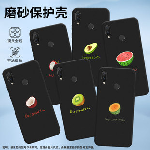 适用华为P20Lite手机壳P30Lite保护壳P30全包边MAR-LX1M磨砂壳P20青春版水果Hamimelon轻薄新款超薄Pitaya