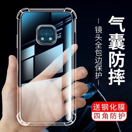 诺基亚超薄新款潮流ins风防摔壳