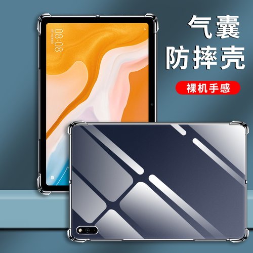 华为BZT3-AL00软壳防摔爆
