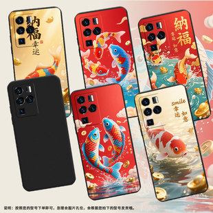 适用中兴Axon40Pro手机壳Axon30Ultra中国风中兴Axon30Ultra航天版幸运锦鲤磨砂壳Axon40Ultra全包保护套