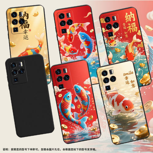 适用中兴Axon40Pro手机壳Axon30Ultra中国风中兴Axon30Ultra航天版幸运锦鲤磨砂壳Axon40Ultra全包保护套