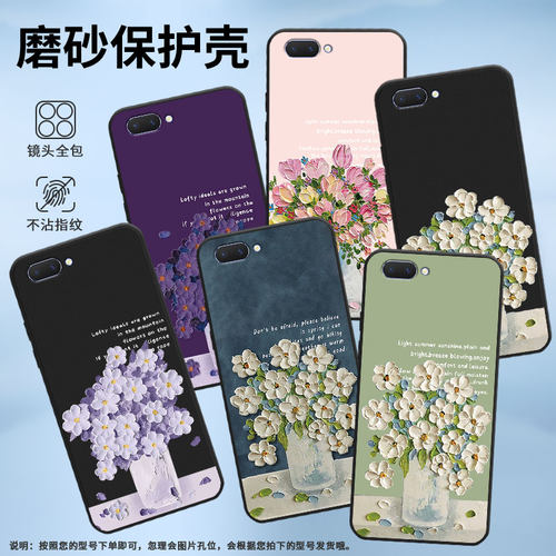 适用OPPOA5手机壳AX5s保护壳0pp0AX5全包边A5s磨砂壳CPH1920油画插花情侣款插画套勿忘草纯黑色卡通民族风