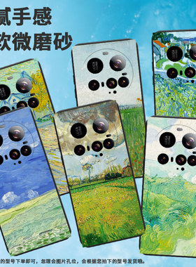 适用小米15ultra手机壳pococ71/15spro/civi5pro新款25019PNF3C保护套田野风景国潮村庄轻薄in风高级感硅胶