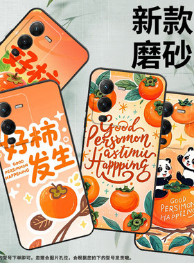 适用vivos15手机壳s18E轻薄V2239A防摔viviS19磨砂壳S15E耐磨暖橙色渐变S20高级V2364A商务S16E时尚保护套