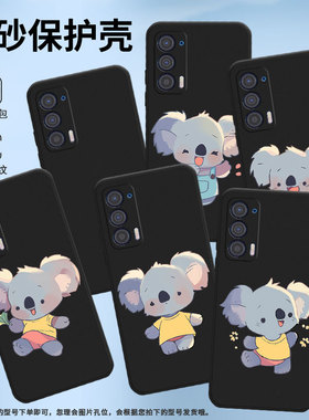 适用MOTOEdge2021手机壳Edge40磨砂壳Edge30Lite防摔Edge20Lite时尚开心考拉Edge30Neo全包边硅胶保护套
