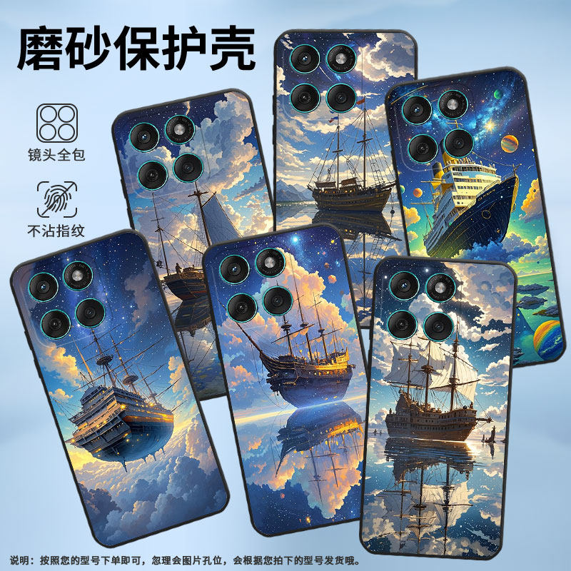 适用MOTOEdge60手机壳Edge60s高级感耐磨Motorola防摔Edge60Fusion硅胶G86全包XT2527-2天空之城保护套