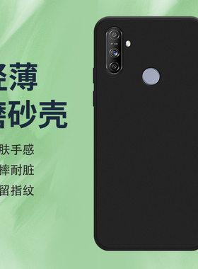 适用RealmeNarzo20A手机壳真我Narzo20A磨砂保护套RMX2050全包边纯黑色防摔时尚硅胶轻薄不掉色耐磨软壳*