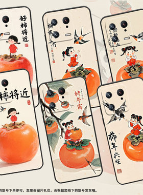 适用小米10手机壳小米12全包边Xiaomi11超薄M2102J2SC橙色大柿子小米13Ultra硅胶防摔2210132G个性保护套