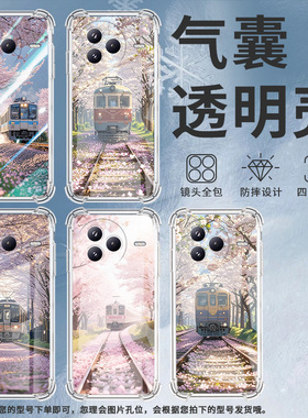 适用小米PocoF7手机壳防摔火车风景小米PocoC71潮流气囊壳男女款小米civi5Pro高级感简约硅胶时尚保护套