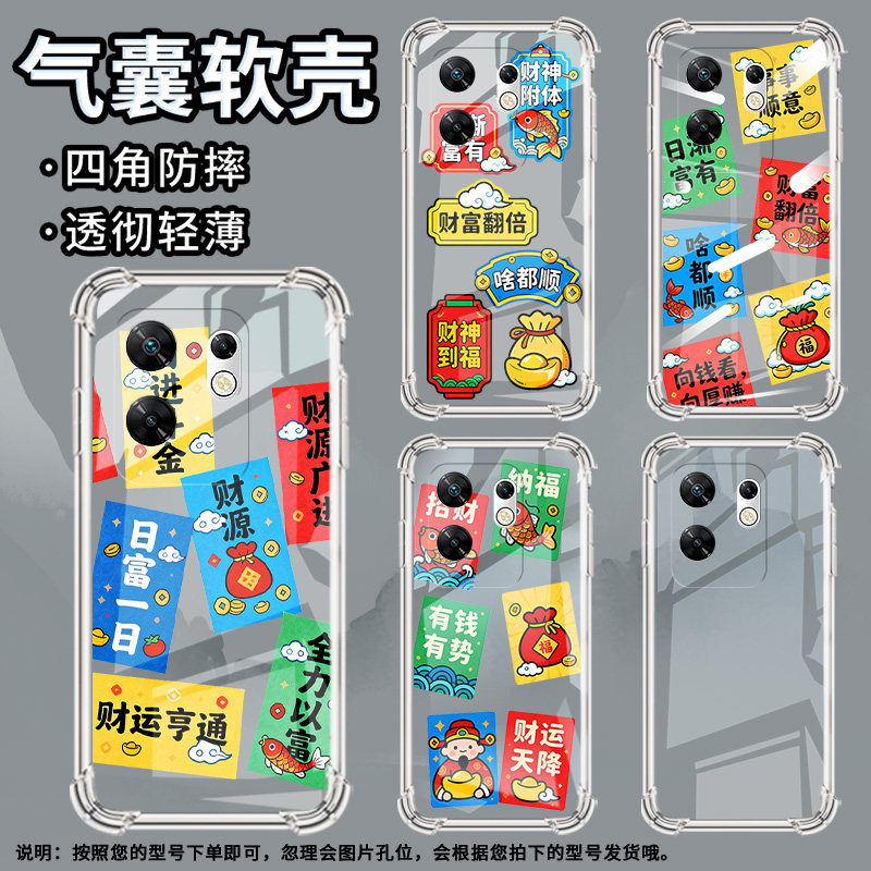 适用传音infinixzero40气囊手机壳有钱有势zero30手机壳infinixnote12四角防摔note12turbo硅胶保护套