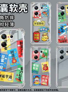 适用传音infinixzero40气囊手机壳有钱有势zero30手机壳infinixnote12四角防摔note12turbo硅胶保护套