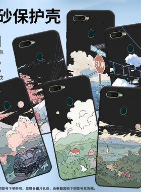 适用OPPOA7手机壳A7x保护壳A8全包边AX7磨砂壳PBBT00火车风景国潮山村风景卡通防摔新款轻奢简约插画防指纹