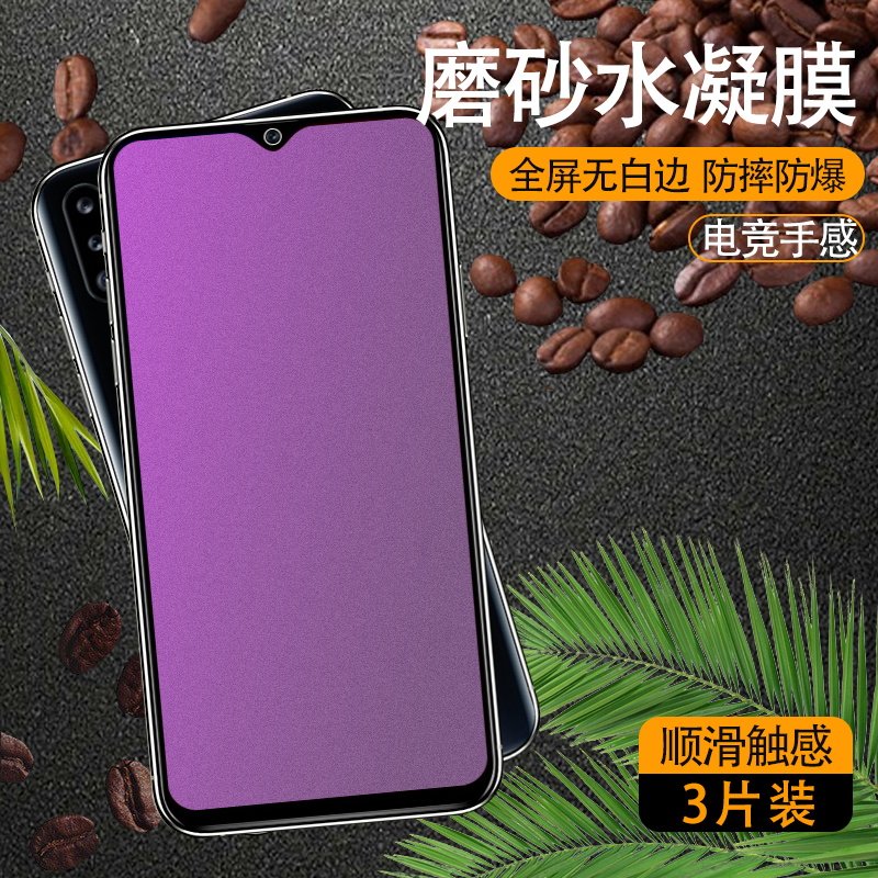 适用三星a20s磨砂水凝膜galaxya20s防指纹高清磨砂款抗蓝光全屏覆盖