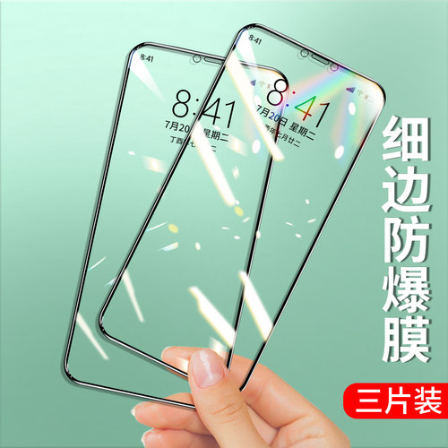 华为nova3钢化膜高清防蓝光