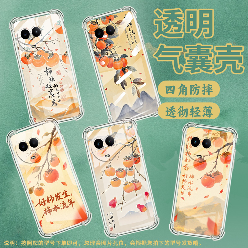 适用Realme真我C55手机壳真我C51全包边RealmeC61高级感柿子树枝RealmeC65气囊壳真我C75防摔硅胶保护套