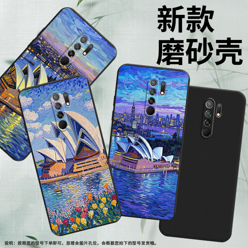 适用小米POCOM2Pro手机壳商务PocoM2时尚悉尼歌剧院磨砂壳小米PocoM2Reloaded高级感PocoX4NFC全包边保护套