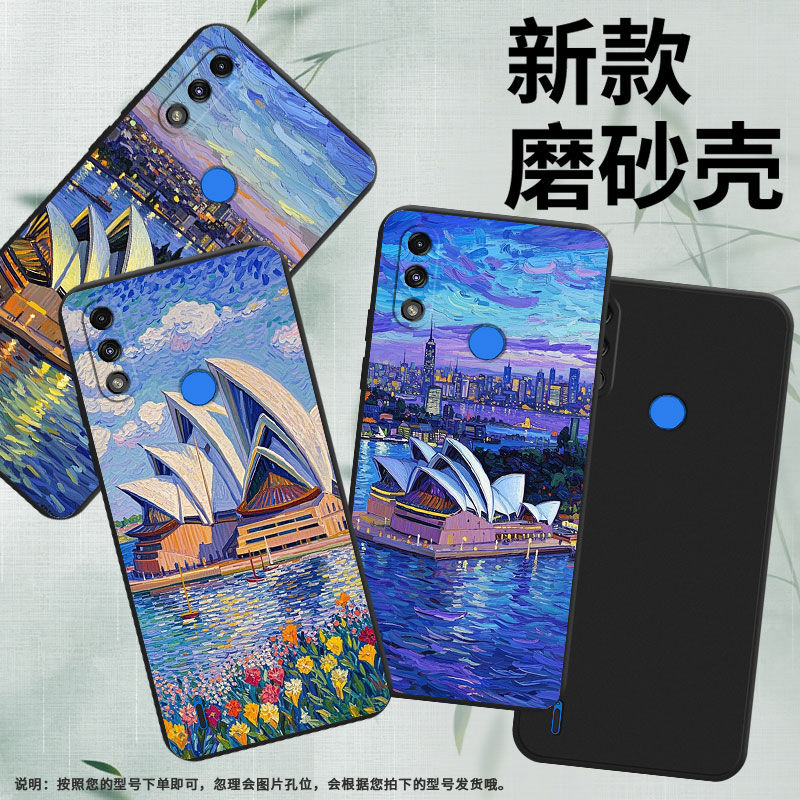 适用MOTOE7iPower手机壳高级感MOTOE7i悉尼歌剧院全包边磨砂壳MotorolaE7中国风E32时尚E7Power商务保护套