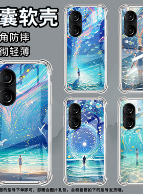 适用华硕Zenfone9手机壳ZenFone8防摔华硕ROG游戏手机3空灵星海华硕ROG2气囊壳华硕ZenFone10硅胶保护套